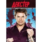 Декстер / Dexter (2 сезон)
